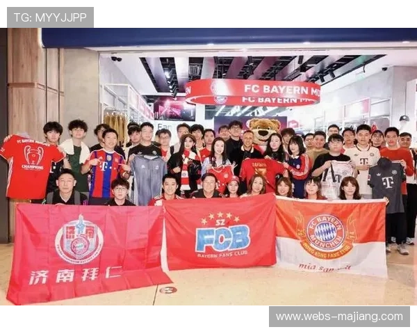 拜仁慕尼黑训练基地开放日，千名球迷参与互动活动