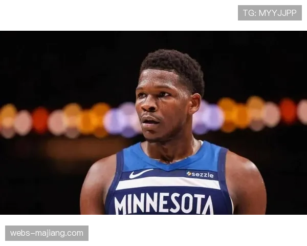 爱德华兹全明星三战累计32分9篮板，荣膺MVP加冕新生代